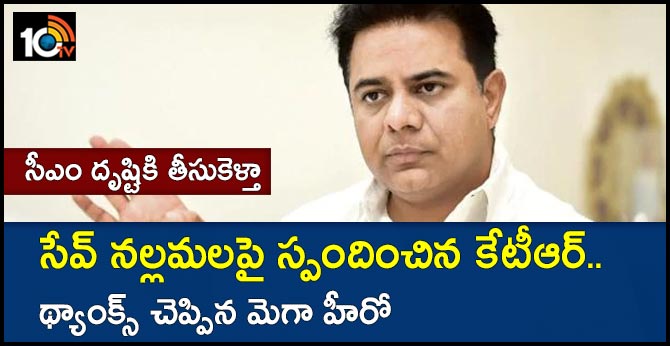 SAVE NALLAMALA minister ktr tweet