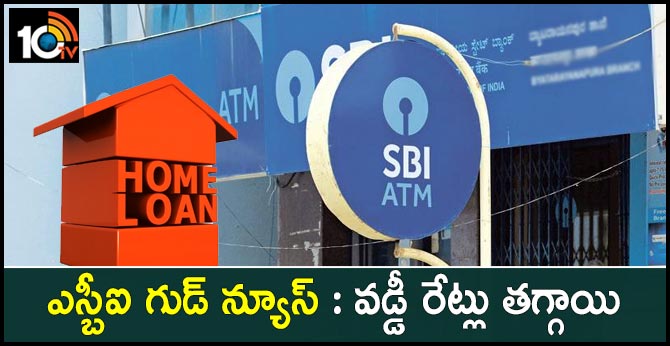 SBI Cuts Interest Rates On Home Loans, Fixed Deposits