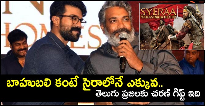 SS Rajamouli Speech At Sye Raa Narasimha Reddy Pre Release Event