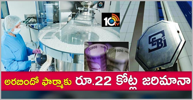 అరబిందో ఫార్మాకు రూ.22 కోట్ల జరిమానా అరబిందో ఫార్మాకు రూ.22 కోట్ల జరిమానా