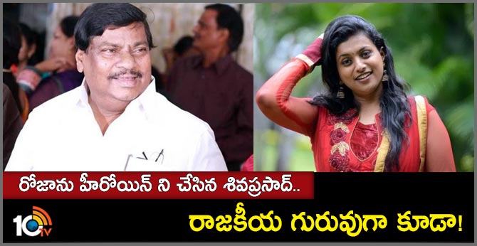 Sivaprasad introduces Rk Roja as Heroine