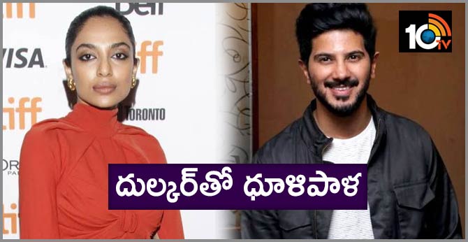 Sobhita Dhulipala joins Dulquer Salmaan true crime film