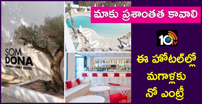 Som Donna hotel has no men allowed policy even for visitors also
