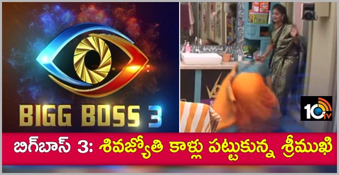 Bigbos 3: Sreemukhi Holding Siva Jyothi legs