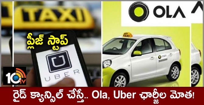Stop Ola, Uber, surge pricing, fine them for cancellations: RSS affiliate tells govt