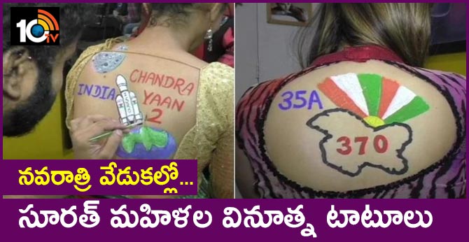 Surat women pose with Chandrayaan-2, Article 370 body paint tattoos during Navratri preps.