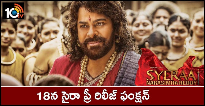 Sye Raa Pre Release Function