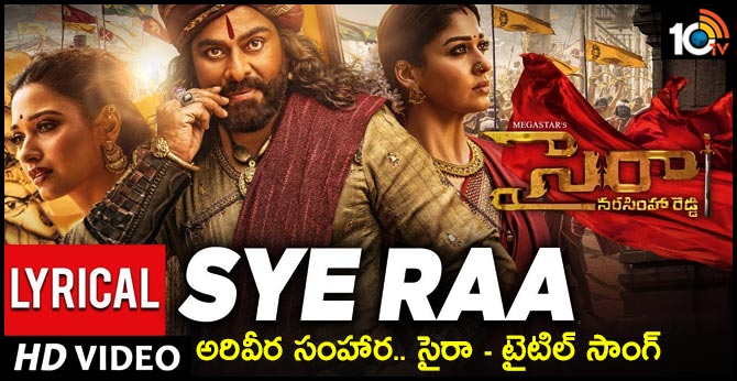 Sye Raa Title Song Lyrical Video