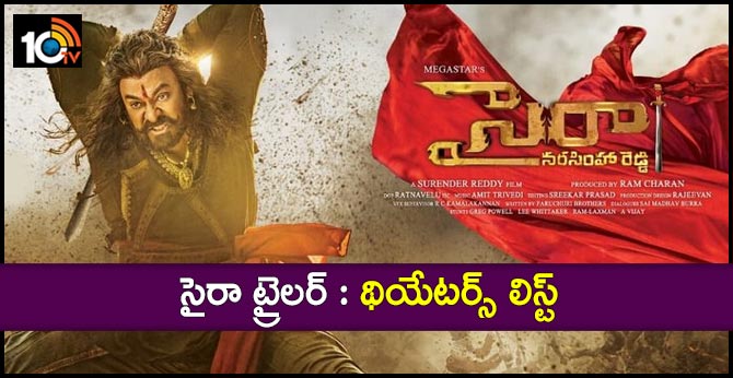 Sye Raa Trailer Theatres Screening