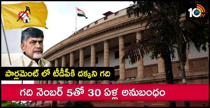 TDP room in Parliament : 30-year association with room number 5