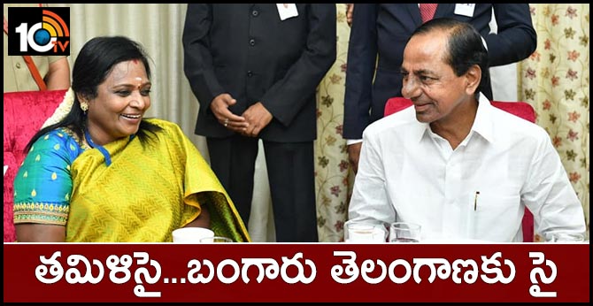 TELANGANA GOVERNOR TAMILISAI SOUDARARAJAN SAYS COMMITED TO BANGARU TELANGANA