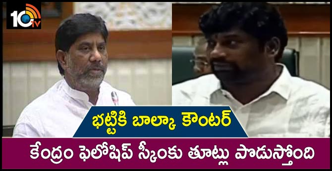 TRS MLA Balka Suman Strong Counter To Mallu Bhatti Vikramarka T. Assembly