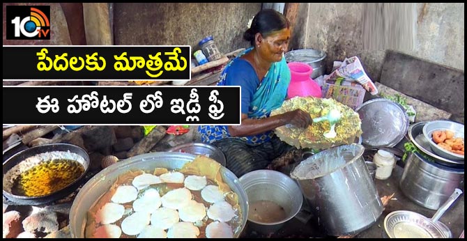 Tamil Nadu: A 70-yr-old woman Rani runs an idli shop near Agni Tirtham in Rameswaram&serves idli free of cost to the poor