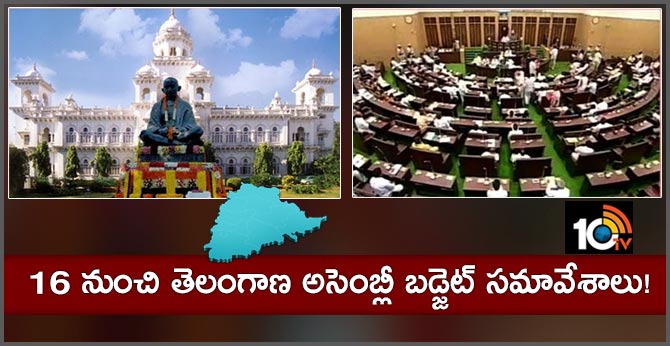 Telangana Assembly Budget Meeting On September 16