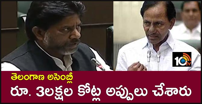 Telangana Budget Meeting 2019 Mallu Batti Vikramarka Speech