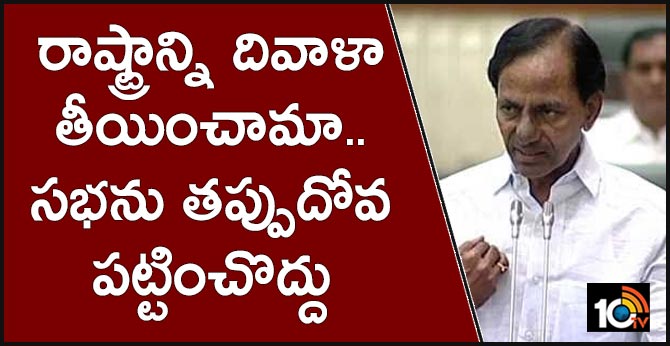 Telangana Budget Meeting KCR Counter To Mallu Bhatti Vikramarka