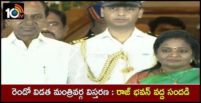 రెండో విడత మంత్రివర్గ విస్తరణ : రాజ్ భవన్ వద్ద సందడి రెండో విడత మంత్రివర్గ విస్తరణ : రాజ్ భవన్ వద్ద సందడి