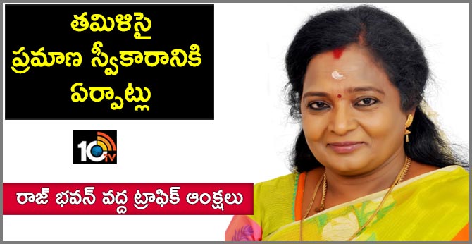 Telangana Governor Tamilisai Take Oath