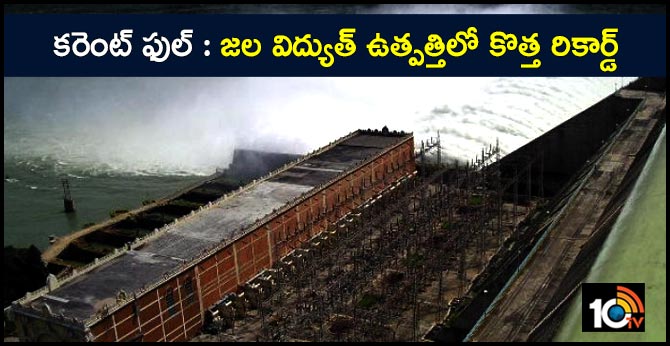 Telangana State's newest record in hydroelectricity