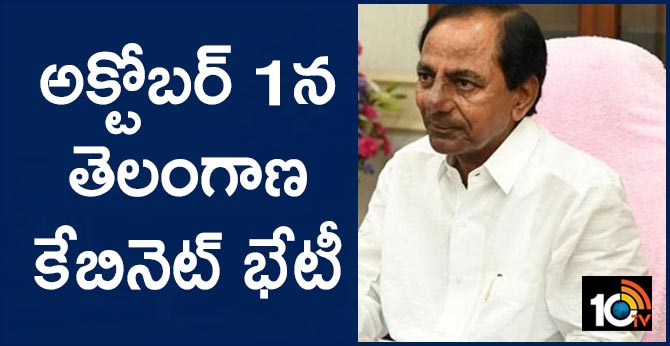 Telangana cabinet meeting on October 1