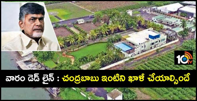 The residence of Chandrababu should be removed