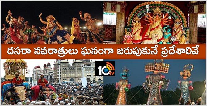 These are the places where Dussehra Navratri is celebrated.