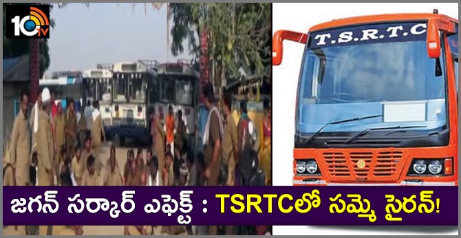 Trade Unions Demands To Merge TSRTC In Government