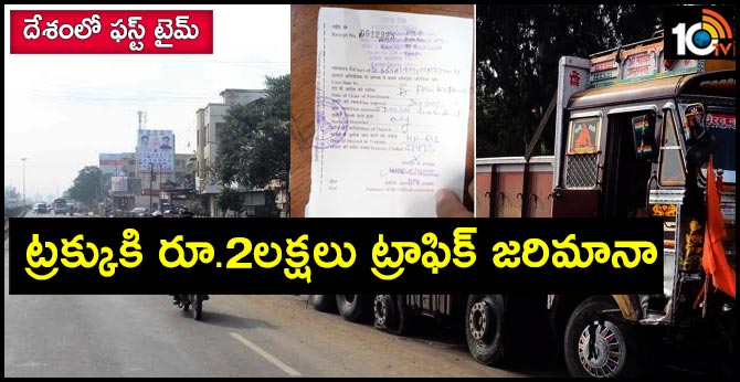 Truck owner pays over Rs 2 lakh fine for 10 violations