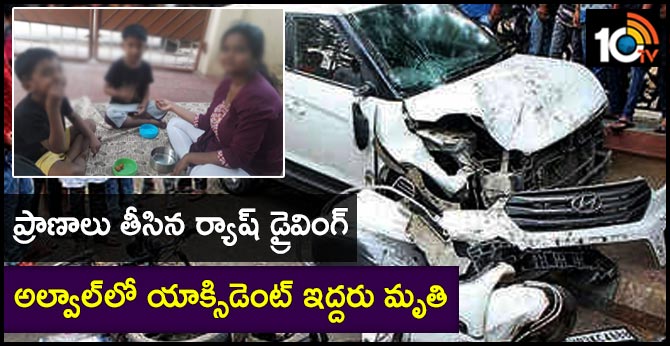Two dead road Accident  in Alwal Hyderabad
