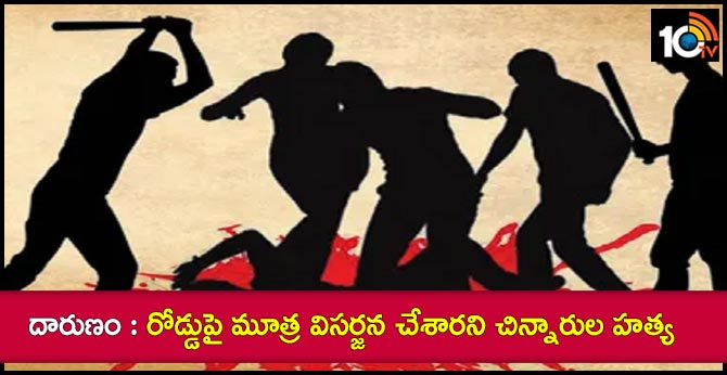 10 and 12 year old Two kids beaten to death in MP for defecating in open