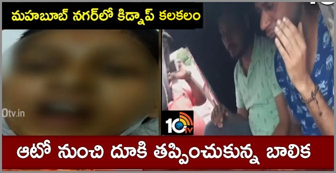 Two men tried to kidnap The Girl In Amangal Mahabubnagar District, Telangana,