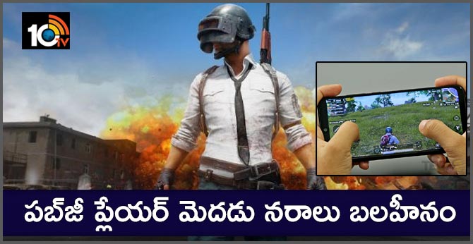 Hyderabad: PUBG addiction lands teen in hospital with brain clots