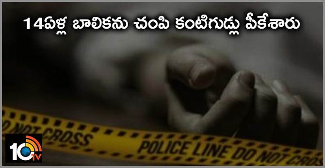 UP Girl Found Murdered, Eyes Gouged Out, Neighbour Arrested