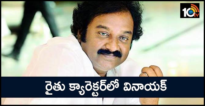 V.V.Vinayak plays former role in his debut film