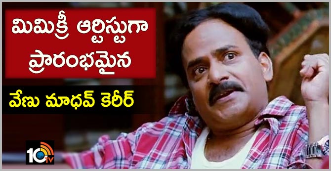 Venu Madhav's Cinema Journey