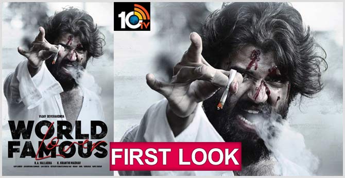 Vijay Deverakonda World Famous Lover First Look