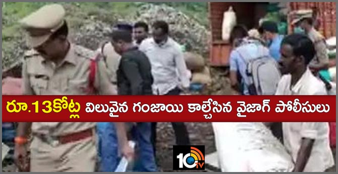 Visakhapatnam rural police destroy seized ganja worth Rs 13 crore