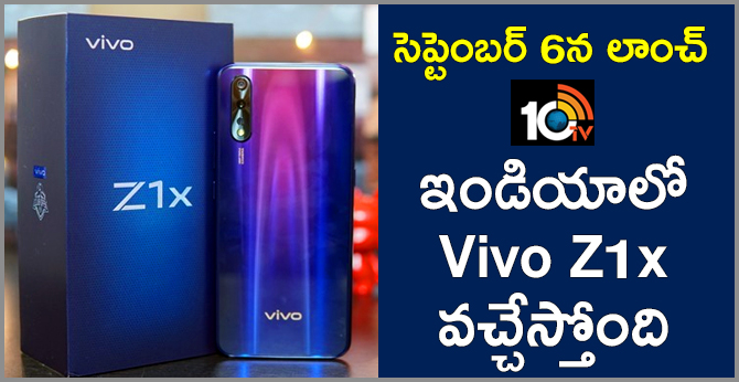 Vivo Z1x to launch in India on September 6: Key specifications, features revealed
