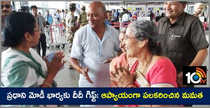 West Bengal CM Mamata Banerjee met PM Modis-Wife gift in Kolkata Airport