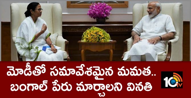 West Bengal Chief Minister Mamata Banerjee called on Prime Minister Narendra Modi