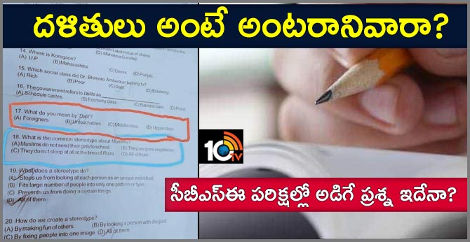 "What Do You Mean By Dalit?" School Asks In Exam, MK Stalin Wants Action