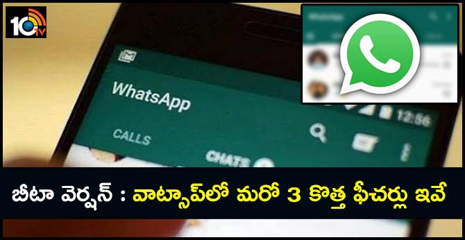 WhatsApp beta app starts rolling out New Features as hide mute status updates, Facebook Pay, alignment indicator features