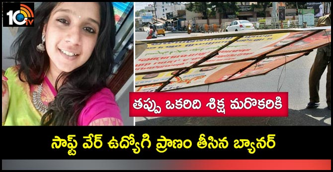 Woman run over after banner falls on her in Chennai