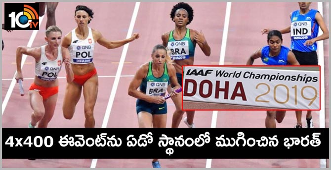 World Athletics Championships: 4×400 ఈవెంట్ను ఏడో స్థానంలో ముగించిన భారత్ World Athletics Championships: 4×400 ఈవెంట్ను ఏడో స్థానంలో ముగించిన భారత్