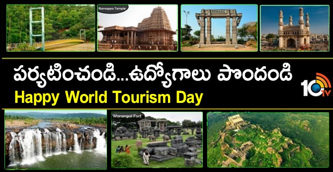 పర్యటించండి…ఉద్యోగాలు పొందండి : హ్యాపీ వరల్డ్ టూరిజం డే పర్యటించండి…ఉద్యోగాలు పొందండి : హ్యాపీ వరల్డ్ టూరిజం డే