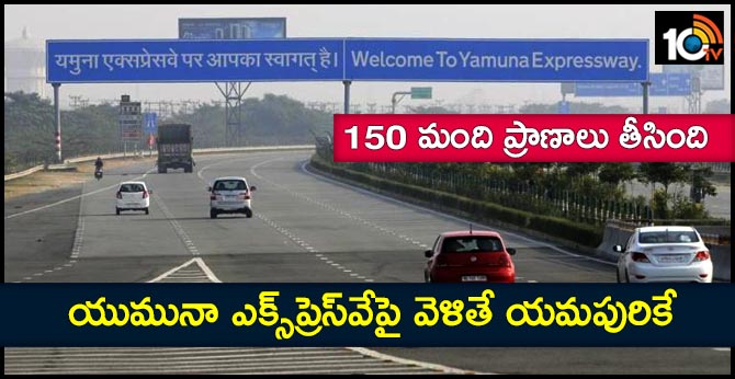 Road Accidents Claim Over 150 Lives On Yamuna Expressway In 2019, Highest Ever: Data