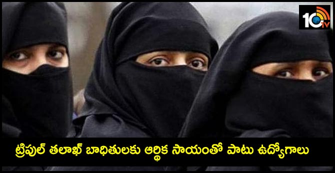 Yogi Adityanath meets triple talaq victims, assures financial help, jobs