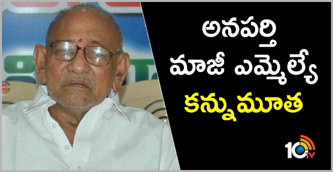 anaparthi ex mla, congress leader tetali ramareddy passed away