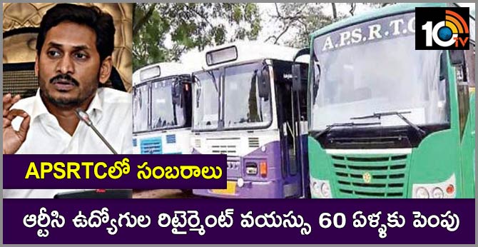 ap cabinet decision retirement age of apsrtc employees is 60