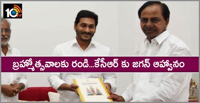 ap cm invites telangana cm for tirumala brahmotsavams